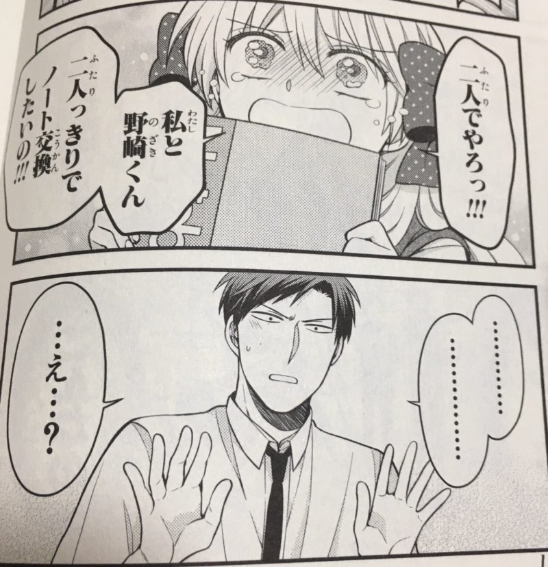 月刊少女野崎くん 最新巻！12巻！！感想 ネタバレあり ホンネログ